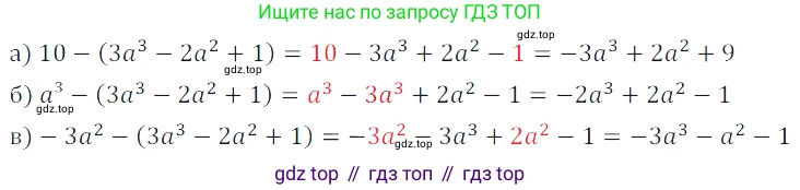 Алгебра, 7 класс Учебник, авторы: Дорофеев Георгий Владимирович, Суворова Светлана Борисовна, Бунимович Евгений Абрамович, Кузнецова Людмила Викторовна, Минаева Светлана Станиславовна, Рослова Лариса Олеговна, издательство Просвещение, Москва, 2019 - 2022, белого цвета, страница 195, номер 660, Решение 3