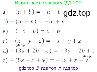 Алгебра, 7 класс Учебник, авторы: Дорофеев Георгий Владимирович, Суворова Светлана Борисовна, Бунимович Евгений Абрамович, Кузнецова Людмила Викторовна, Минаева Светлана Станиславовна, Рослова Лариса Олеговна, издательство Просвещение, Москва, 2019 - 2022, белого цвета, страница 195, номер 661, Решение 3