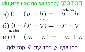 Алгебра, 7 класс Учебник, авторы: Дорофеев Георгий Владимирович, Суворова Светлана Борисовна, Бунимович Евгений Абрамович, Кузнецова Людмила Викторовна, Минаева Светлана Станиславовна, Рослова Лариса Олеговна, издательство Просвещение, Москва, 2019 - 2022, белого цвета, страница 195, номер 662, Решение 3