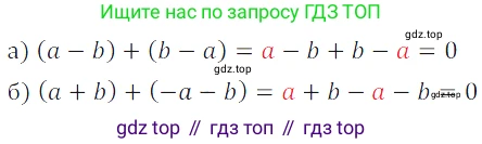 Алгебра, 7 класс Учебник, авторы: Дорофеев Георгий Владимирович, Суворова Светлана Борисовна, Бунимович Евгений Абрамович, Кузнецова Людмила Викторовна, Минаева Светлана Станиславовна, Рослова Лариса Олеговна, издательство Просвещение, Москва, 2019 - 2022, белого цвета, страница 195, номер 663, Решение 3