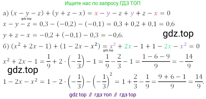 Алгебра, 7 класс Учебник, авторы: Дорофеев Георгий Владимирович, Суворова Светлана Борисовна, Бунимович Евгений Абрамович, Кузнецова Людмила Викторовна, Минаева Светлана Станиславовна, Рослова Лариса Олеговна, издательство Просвещение, Москва, 2019 - 2022, белого цвета, страница 195, номер 664, Решение 3