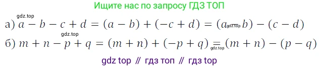 Алгебра, 7 класс Учебник, авторы: Дорофеев Георгий Владимирович, Суворова Светлана Борисовна, Бунимович Евгений Абрамович, Кузнецова Людмила Викторовна, Минаева Светлана Станиславовна, Рослова Лариса Олеговна, издательство Просвещение, Москва, 2019 - 2022, белого цвета, страница 195, номер 665, Решение 3