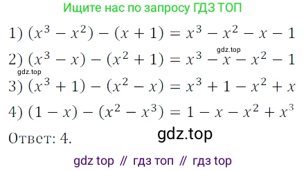 Алгебра, 7 класс Учебник, авторы: Дорофеев Георгий Владимирович, Суворова Светлана Борисовна, Бунимович Евгений Абрамович, Кузнецова Людмила Викторовна, Минаева Светлана Станиславовна, Рослова Лариса Олеговна, издательство Просвещение, Москва, 2019 - 2022, белого цвета, страница 195, номер 666, Решение 3