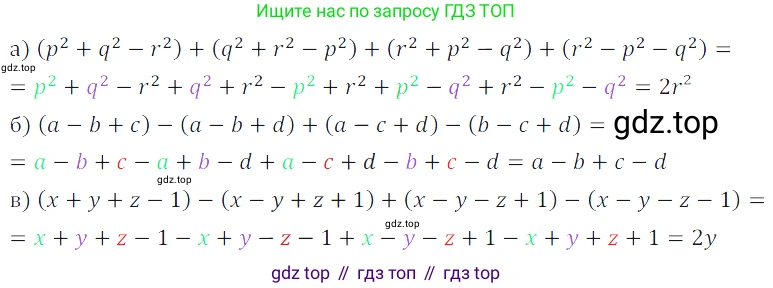 Алгебра, 7 класс Учебник, авторы: Дорофеев Георгий Владимирович, Суворова Светлана Борисовна, Бунимович Евгений Абрамович, Кузнецова Людмила Викторовна, Минаева Светлана Станиславовна, Рослова Лариса Олеговна, издательство Просвещение, Москва, 2019 - 2022, белого цвета, страница 195, номер 667, Решение 3