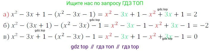 Алгебра, 7 класс Учебник, авторы: Дорофеев Георгий Владимирович, Суворова Светлана Борисовна, Бунимович Евгений Абрамович, Кузнецова Людмила Викторовна, Минаева Светлана Станиславовна, Рослова Лариса Олеговна, издательство Просвещение, Москва, 2019 - 2022, белого цвета, страница 195, номер 668, Решение 3