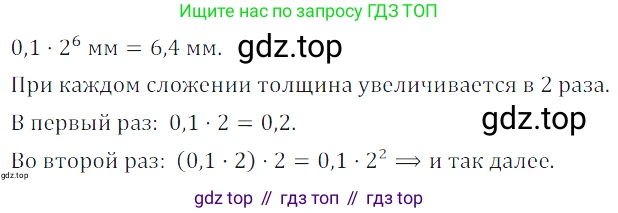 Алгебра, 7 класс Учебник, авторы: Дорофеев Георгий Владимирович, Суворова Светлана Борисовна, Бунимович Евгений Абрамович, Кузнецова Людмила Викторовна, Минаева Светлана Станиславовна, Рослова Лариса Олеговна, издательство Просвещение, Москва, 2019 - 2022, белого цвета, страница 21, номер 67, Решение 3
