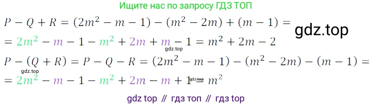 Алгебра, 7 класс Учебник, авторы: Дорофеев Георгий Владимирович, Суворова Светлана Борисовна, Бунимович Евгений Абрамович, Кузнецова Людмила Викторовна, Минаева Светлана Станиславовна, Рослова Лариса Олеговна, издательство Просвещение, Москва, 2019 - 2022, белого цвета, страница 196, номер 670, Решение 3