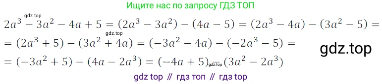 Алгебра, 7 класс Учебник, авторы: Дорофеев Георгий Владимирович, Суворова Светлана Борисовна, Бунимович Евгений Абрамович, Кузнецова Людмила Викторовна, Минаева Светлана Станиславовна, Рослова Лариса Олеговна, издательство Просвещение, Москва, 2019 - 2022, белого цвета, страница 196, номер 672, Решение 3