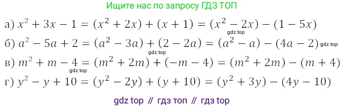 Алгебра, 7 класс Учебник, авторы: Дорофеев Георгий Владимирович, Суворова Светлана Борисовна, Бунимович Евгений Абрамович, Кузнецова Людмила Викторовна, Минаева Светлана Станиславовна, Рослова Лариса Олеговна, издательство Просвещение, Москва, 2019 - 2022, белого цвета, страница 196, номер 673, Решение 3