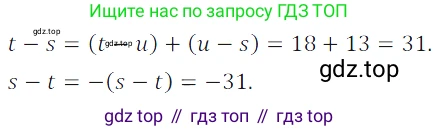 Алгебра, 7 класс Учебник, авторы: Дорофеев Георгий Владимирович, Суворова Светлана Борисовна, Бунимович Евгений Абрамович, Кузнецова Людмила Викторовна, Минаева Светлана Станиславовна, Рослова Лариса Олеговна, издательство Просвещение, Москва, 2019 - 2022, белого цвета, страница 196, номер 674, Решение 3