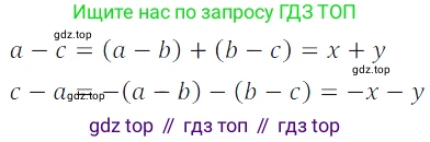 Алгебра, 7 класс Учебник, авторы: Дорофеев Георгий Владимирович, Суворова Светлана Борисовна, Бунимович Евгений Абрамович, Кузнецова Людмила Викторовна, Минаева Светлана Станиславовна, Рослова Лариса Олеговна, издательство Просвещение, Москва, 2019 - 2022, белого цвета, страница 196, номер 675, Решение 3