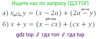 Алгебра, 7 класс Учебник, авторы: Дорофеев Георгий Владимирович, Суворова Светлана Борисовна, Бунимович Евгений Абрамович, Кузнецова Людмила Викторовна, Минаева Светлана Станиславовна, Рослова Лариса Олеговна, издательство Просвещение, Москва, 2019 - 2022, белого цвета, страница 196, номер 676, Решение 3