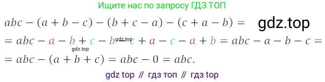 Алгебра, 7 класс Учебник, авторы: Дорофеев Георгий Владимирович, Суворова Светлана Борисовна, Бунимович Евгений Абрамович, Кузнецова Людмила Викторовна, Минаева Светлана Станиславовна, Рослова Лариса Олеговна, издательство Просвещение, Москва, 2019 - 2022, белого цвета, страница 196, номер 677, Решение 3