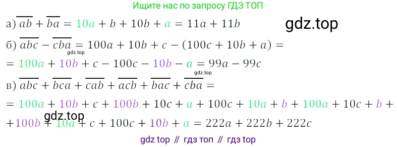 Алгебра, 7 класс Учебник, авторы: Дорофеев Георгий Владимирович, Суворова Светлана Борисовна, Бунимович Евгений Абрамович, Кузнецова Людмила Викторовна, Минаева Светлана Станиславовна, Рослова Лариса Олеговна, издательство Просвещение, Москва, 2019 - 2022, белого цвета, страница 196, номер 678, Решение 3