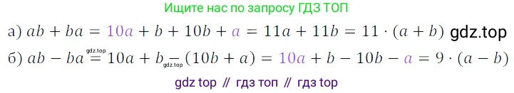 Алгебра, 7 класс Учебник, авторы: Дорофеев Георгий Владимирович, Суворова Светлана Борисовна, Бунимович Евгений Абрамович, Кузнецова Людмила Викторовна, Минаева Светлана Станиславовна, Рослова Лариса Олеговна, издательство Просвещение, Москва, 2019 - 2022, белого цвета, страница 196, номер 679, Решение 3