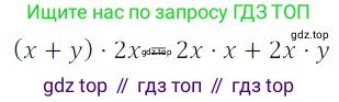 Алгебра, 7 класс Учебник, авторы: Дорофеев Георгий Владимирович, Суворова Светлана Борисовна, Бунимович Евгений Абрамович, Кузнецова Людмила Викторовна, Минаева Светлана Станиславовна, Рослова Лариса Олеговна, издательство Просвещение, Москва, 2019 - 2022, белого цвета, страница 198, номер 681, Решение 3