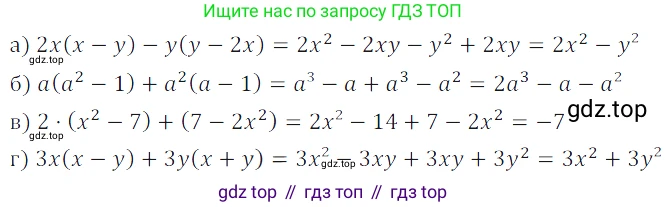 Алгебра, 7 класс Учебник, авторы: Дорофеев Георгий Владимирович, Суворова Светлана Борисовна, Бунимович Евгений Абрамович, Кузнецова Людмила Викторовна, Минаева Светлана Станиславовна, Рослова Лариса Олеговна, издательство Просвещение, Москва, 2019 - 2022, белого цвета, страница 198, номер 687, Решение 3