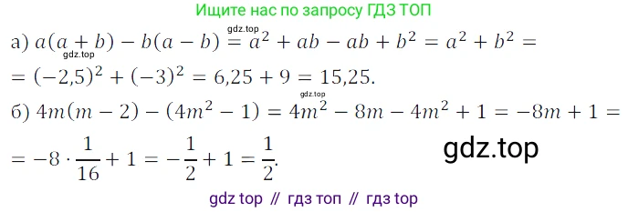 Алгебра, 7 класс Учебник, авторы: Дорофеев Георгий Владимирович, Суворова Светлана Борисовна, Бунимович Евгений Абрамович, Кузнецова Людмила Викторовна, Минаева Светлана Станиславовна, Рослова Лариса Олеговна, издательство Просвещение, Москва, 2019 - 2022, белого цвета, страница 198, номер 688, Решение 3