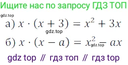 Алгебра, 7 класс Учебник, авторы: Дорофеев Георгий Владимирович, Суворова Светлана Борисовна, Бунимович Евгений Абрамович, Кузнецова Людмила Викторовна, Минаева Светлана Станиславовна, Рослова Лариса Олеговна, издательство Просвещение, Москва, 2019 - 2022, белого цвета, страница 199, номер 689, Решение 3