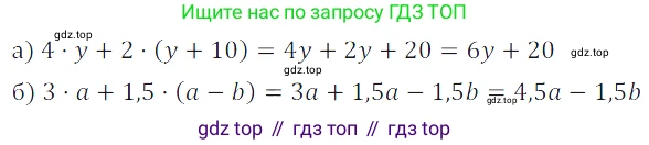 Алгебра, 7 класс Учебник, авторы: Дорофеев Георгий Владимирович, Суворова Светлана Борисовна, Бунимович Евгений Абрамович, Кузнецова Людмила Викторовна, Минаева Светлана Станиславовна, Рослова Лариса Олеговна, издательство Просвещение, Москва, 2019 - 2022, белого цвета, страница 199, номер 690, Решение 3