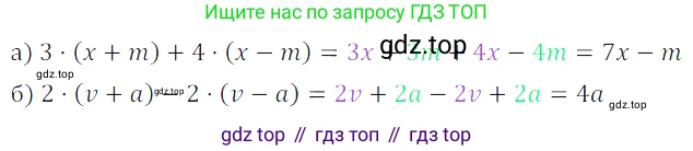 Алгебра, 7 класс Учебник, авторы: Дорофеев Георгий Владимирович, Суворова Светлана Борисовна, Бунимович Евгений Абрамович, Кузнецова Людмила Викторовна, Минаева Светлана Станиславовна, Рослова Лариса Олеговна, издательство Просвещение, Москва, 2019 - 2022, белого цвета, страница 199, номер 695, Решение 3