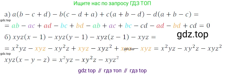 Алгебра, 7 класс Учебник, авторы: Дорофеев Георгий Владимирович, Суворова Светлана Борисовна, Бунимович Евгений Абрамович, Кузнецова Людмила Викторовна, Минаева Светлана Станиславовна, Рослова Лариса Олеговна, издательство Просвещение, Москва, 2019 - 2022, белого цвета, страница 200, номер 697, Решение 3