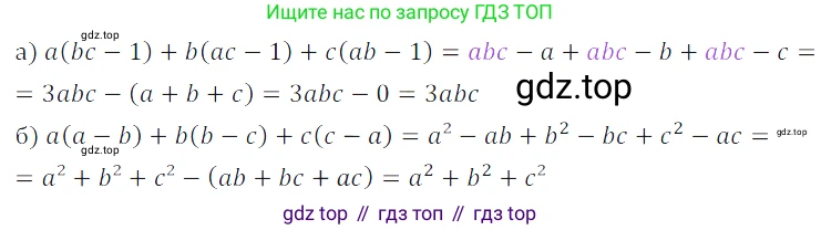 Алгебра, 7 класс Учебник, авторы: Дорофеев Георгий Владимирович, Суворова Светлана Борисовна, Бунимович Евгений Абрамович, Кузнецова Людмила Викторовна, Минаева Светлана Станиславовна, Рослова Лариса Олеговна, издательство Просвещение, Москва, 2019 - 2022, белого цвета, страница 200, номер 698, Решение 3