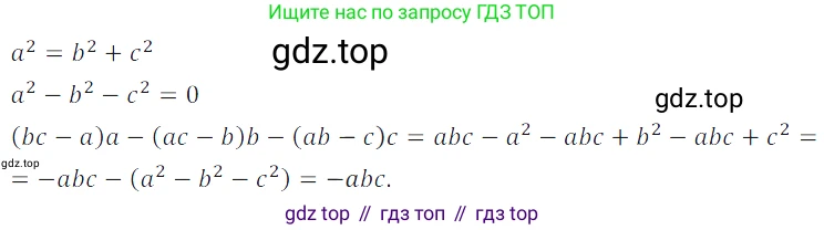 Алгебра, 7 класс Учебник, авторы: Дорофеев Георгий Владимирович, Суворова Светлана Борисовна, Бунимович Евгений Абрамович, Кузнецова Людмила Викторовна, Минаева Светлана Станиславовна, Рослова Лариса Олеговна, издательство Просвещение, Москва, 2019 - 2022, белого цвета, страница 200, номер 699, Решение 3