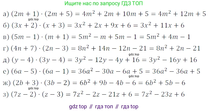 Алгебра, 7 класс Учебник, авторы: Дорофеев Георгий Владимирович, Суворова Светлана Борисовна, Бунимович Евгений Абрамович, Кузнецова Людмила Викторовна, Минаева Светлана Станиславовна, Рослова Лариса Олеговна, издательство Просвещение, Москва, 2019 - 2022, белого цвета, страница 202, номер 703, Решение 3