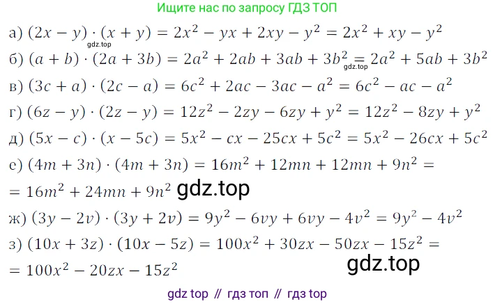 Алгебра, 7 класс Учебник, авторы: Дорофеев Георгий Владимирович, Суворова Светлана Борисовна, Бунимович Евгений Абрамович, Кузнецова Людмила Викторовна, Минаева Светлана Станиславовна, Рослова Лариса Олеговна, издательство Просвещение, Москва, 2019 - 2022, белого цвета, страница 202, номер 704, Решение 3