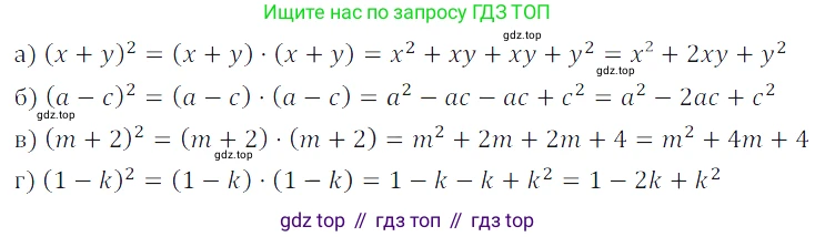 Алгебра, 7 класс Учебник, авторы: Дорофеев Георгий Владимирович, Суворова Светлана Борисовна, Бунимович Евгений Абрамович, Кузнецова Людмила Викторовна, Минаева Светлана Станиславовна, Рослова Лариса Олеговна, издательство Просвещение, Москва, 2019 - 2022, белого цвета, страница 202, номер 705, Решение 3