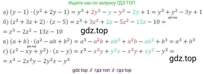 Алгебра, 7 класс Учебник, авторы: Дорофеев Георгий Владимирович, Суворова Светлана Борисовна, Бунимович Евгений Абрамович, Кузнецова Людмила Викторовна, Минаева Светлана Станиславовна, Рослова Лариса Олеговна, издательство Просвещение, Москва, 2019 - 2022, белого цвета, страница 203, номер 709, Решение 3