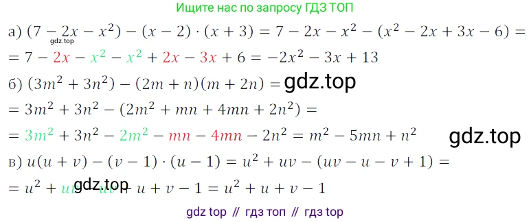 Алгебра, 7 класс Учебник, авторы: Дорофеев Георгий Владимирович, Суворова Светлана Борисовна, Бунимович Евгений Абрамович, Кузнецова Людмила Викторовна, Минаева Светлана Станиславовна, Рослова Лариса Олеговна, издательство Просвещение, Москва, 2019 - 2022, белого цвета, страница 203, номер 710, Решение 3