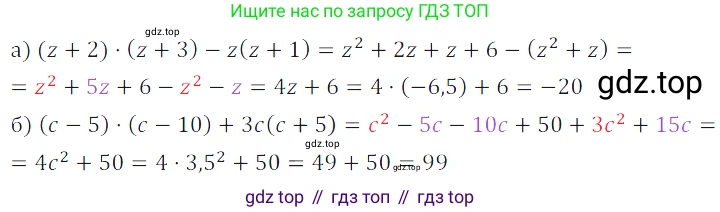 Алгебра, 7 класс Учебник, авторы: Дорофеев Георгий Владимирович, Суворова Светлана Борисовна, Бунимович Евгений Абрамович, Кузнецова Людмила Викторовна, Минаева Светлана Станиславовна, Рослова Лариса Олеговна, издательство Просвещение, Москва, 2019 - 2022, белого цвета, страница 203, номер 711, Решение 3