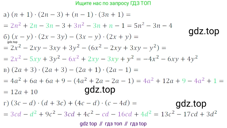 Алгебра, 7 класс Учебник, авторы: Дорофеев Георгий Владимирович, Суворова Светлана Борисовна, Бунимович Евгений Абрамович, Кузнецова Людмила Викторовна, Минаева Светлана Станиславовна, Рослова Лариса Олеговна, издательство Просвещение, Москва, 2019 - 2022, белого цвета, страница 203, номер 712, Решение 3