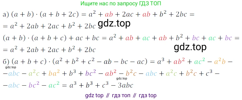 Алгебра, 7 класс Учебник, авторы: Дорофеев Георгий Владимирович, Суворова Светлана Борисовна, Бунимович Евгений Абрамович, Кузнецова Людмила Викторовна, Минаева Светлана Станиславовна, Рослова Лариса Олеговна, издательство Просвещение, Москва, 2019 - 2022, белого цвета, страница 204, номер 718, Решение 3