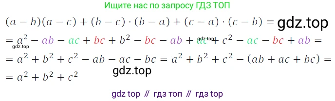 Алгебра, 7 класс Учебник, авторы: Дорофеев Георгий Владимирович, Суворова Светлана Борисовна, Бунимович Евгений Абрамович, Кузнецова Людмила Викторовна, Минаева Светлана Станиславовна, Рослова Лариса Олеговна, издательство Просвещение, Москва, 2019 - 2022, белого цвета, страница 204, номер 719, Решение 3