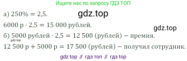 Алгебра, 7 класс Учебник, авторы: Дорофеев Георгий Владимирович, Суворова Светлана Борисовна, Бунимович Евгений Абрамович, Кузнецова Людмила Викторовна, Минаева Светлана Станиславовна, Рослова Лариса Олеговна, издательство Просвещение, Москва, 2019 - 2022, белого цвета, страница 26, номер 72, Решение 3