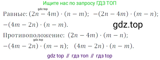 Алгебра, 7 класс Учебник, авторы: Дорофеев Георгий Владимирович, Суворова Светлана Борисовна, Бунимович Евгений Абрамович, Кузнецова Людмила Викторовна, Минаева Светлана Станиславовна, Рослова Лариса Олеговна, издательство Просвещение, Москва, 2019 - 2022, белого цвета, страница 204, номер 722, Решение 3