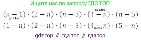Алгебра, 7 класс Учебник, авторы: Дорофеев Георгий Владимирович, Суворова Светлана Борисовна, Бунимович Евгений Абрамович, Кузнецова Людмила Викторовна, Минаева Светлана Станиславовна, Рослова Лариса Олеговна, издательство Просвещение, Москва, 2019 - 2022, белого цвета, страница 204, номер 723, Решение 3