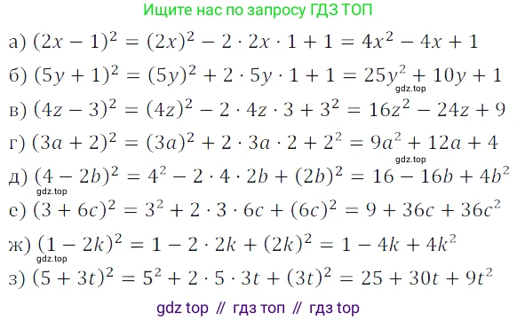 Алгебра, 7 класс Учебник, авторы: Дорофеев Георгий Владимирович, Суворова Светлана Борисовна, Бунимович Евгений Абрамович, Кузнецова Людмила Викторовна, Минаева Светлана Станиславовна, Рослова Лариса Олеговна, издательство Просвещение, Москва, 2019 - 2022, белого цвета, страница 207, номер 727, Решение 3