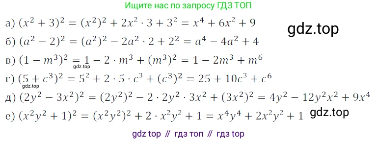 Алгебра, 7 класс Учебник, авторы: Дорофеев Георгий Владимирович, Суворова Светлана Борисовна, Бунимович Евгений Абрамович, Кузнецова Людмила Викторовна, Минаева Светлана Станиславовна, Рослова Лариса Олеговна, издательство Просвещение, Москва, 2019 - 2022, белого цвета, страница 207, номер 729, Решение 3