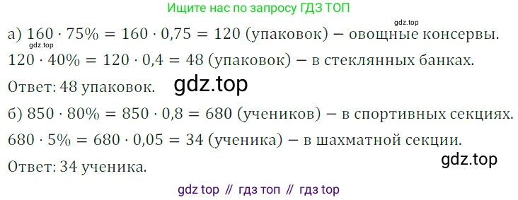 Алгебра, 7 класс Учебник, авторы: Дорофеев Георгий Владимирович, Суворова Светлана Борисовна, Бунимович Евгений Абрамович, Кузнецова Людмила Викторовна, Минаева Светлана Станиславовна, Рослова Лариса Олеговна, издательство Просвещение, Москва, 2019 - 2022, белого цвета, страница 26, номер 73, Решение 3