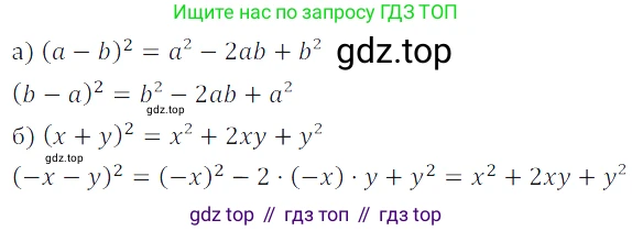 Алгебра, 7 класс Учебник, авторы: Дорофеев Георгий Владимирович, Суворова Светлана Борисовна, Бунимович Евгений Абрамович, Кузнецова Людмила Викторовна, Минаева Светлана Станиславовна, Рослова Лариса Олеговна, издательство Просвещение, Москва, 2019 - 2022, белого цвета, страница 207, номер 730, Решение 3