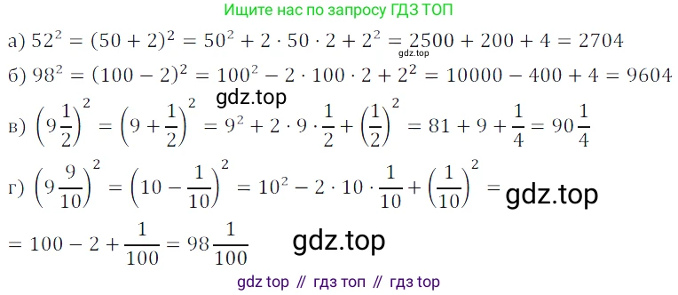 Алгебра, 7 класс Учебник, авторы: Дорофеев Георгий Владимирович, Суворова Светлана Борисовна, Бунимович Евгений Абрамович, Кузнецова Людмила Викторовна, Минаева Светлана Станиславовна, Рослова Лариса Олеговна, издательство Просвещение, Москва, 2019 - 2022, белого цвета, страница 207, номер 731, Решение 3