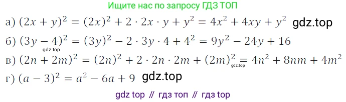 Алгебра, 7 класс Учебник, авторы: Дорофеев Георгий Владимирович, Суворова Светлана Борисовна, Бунимович Евгений Абрамович, Кузнецова Людмила Викторовна, Минаева Светлана Станиславовна, Рослова Лариса Олеговна, издательство Просвещение, Москва, 2019 - 2022, белого цвета, страница 207, номер 733, Решение 3