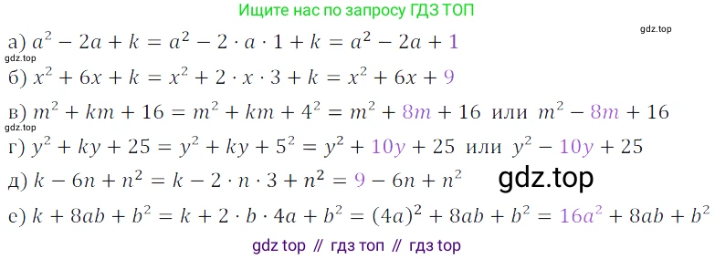 Алгебра, 7 класс Учебник, авторы: Дорофеев Георгий Владимирович, Суворова Светлана Борисовна, Бунимович Евгений Абрамович, Кузнецова Людмила Викторовна, Минаева Светлана Станиславовна, Рослова Лариса Олеговна, издательство Просвещение, Москва, 2019 - 2022, белого цвета, страница 208, номер 734, Решение 3