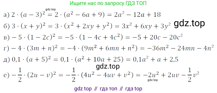 Алгебра, 7 класс Учебник, авторы: Дорофеев Георгий Владимирович, Суворова Светлана Борисовна, Бунимович Евгений Абрамович, Кузнецова Людмила Викторовна, Минаева Светлана Станиславовна, Рослова Лариса Олеговна, издательство Просвещение, Москва, 2019 - 2022, белого цвета, страница 208, номер 736, Решение 3