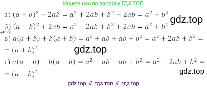 Алгебра, 7 класс Учебник, авторы: Дорофеев Георгий Владимирович, Суворова Светлана Борисовна, Бунимович Евгений Абрамович, Кузнецова Людмила Викторовна, Минаева Светлана Станиславовна, Рослова Лариса Олеговна, издательство Просвещение, Москва, 2019 - 2022, белого цвета, страница 208, номер 738, Решение 3