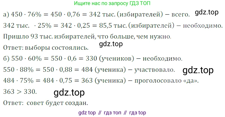 Алгебра, 7 класс Учебник, авторы: Дорофеев Георгий Владимирович, Суворова Светлана Борисовна, Бунимович Евгений Абрамович, Кузнецова Людмила Викторовна, Минаева Светлана Станиславовна, Рослова Лариса Олеговна, издательство Просвещение, Москва, 2019 - 2022, белого цвета, страница 26, номер 74, Решение 3